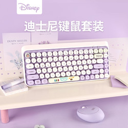 Disney 迪士尼 礼盒定制无线键盘鼠标套装FH30办公静音学生84键位
