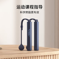 Xiaomi 小米 米家智能跳绳