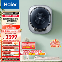 Haier 海尔 3公斤壁挂滚筒全自动洗烘一体机家用 迷你洗衣机小 内衣洗衣机 婴儿儿童洗衣机716