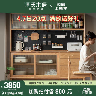 源氏木语 实木餐边柜 1250*400*1730mm 原木色