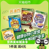 88VIP：Nestlé 雀巢 进口即食谷物麦片混合迷你脆谷乐27g