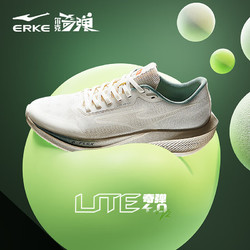 ERKE 鸿星尔克 奇弹lite4.0V2跑步鞋男款缓震稳定跑鞋防滑运动鞋 微晶白/松霜绿 40