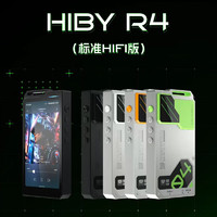 HiByR4播放器海贝无损蓝牙HIFI安卓便携DSD解码MP3A类耳放 银色