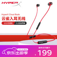 HYPERX 极度未知 游戏耳机