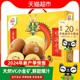  88VIP：Zespri 佳沛 新西兰金奇异果12个大果礼盒黄心猕猴桃新鲜水果　