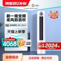 Hisense 海信 空调3匹柜机新一级能效变频家用立式客厅柜式冷暖官方旗舰店