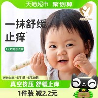 88VIP：Greennose 绿鼻子 止痒凝露滚珠婴儿童专用防蚊虫叮咬止痒膏便携1正+2替套装