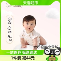 88VIP：丽婴房 夏季精梳棉宝宝和尚服0-6月新生儿婴儿柔软舒适短袖半背衣