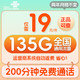 UNICOM 中国联通 流量卡长期电话卡 全国通用手机卡速 大吉卡-19元135G通用流量+200分钟通话