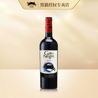ON 黑猫（GatoNegro）智利进口 美乐 梅洛 干红葡萄酒 750ml 单支装