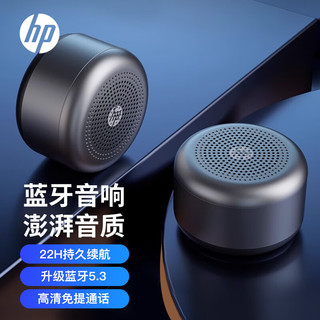 惠普（HP）BTS06蓝牙音箱 无线电脑音响户外桌面家用低音炮便携式迷你小音箱车载播放器可TWS语音收款播报 S06蓝牙音箱高清通话TWS互联