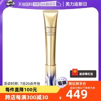 SHISEIDO 资生堂 悦薇纯A小针管眼霜 20ml