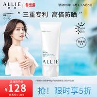 ALLIE 皑丽 防晒霜春季户外SPF50+女男士倍护水润隔离乳90g有效期至2025年2月