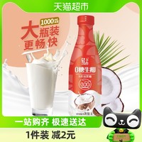 88VIP：轻上 饮品椰汁0糖生椰植物蛋白饮料大瓶饮品椰子汁1L*1瓶