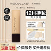 Passional Lover 恋火 PL看不见粉底液2.0 化妆品奶油肌干皮看不见粉底液1.0经典版30g 00瓷白色