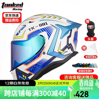 Tanked Racing坦克摩托车头盔3C全盔T153 B.Duck小黄鸭秋冬电动车赛事机车防雾 危险流浪者（透明镜片） XXXL(头围60-61cm)