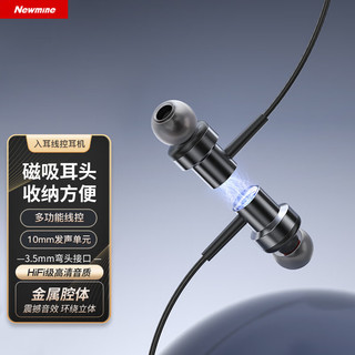 纽曼XL13有线耳机入耳式游戏吃鸡K歌电脑3.5mm线控耳麦磁吸耳头适用于苹果华为小米手机耳机 铁灰色 3.5mm接头~XL13 铁灰色