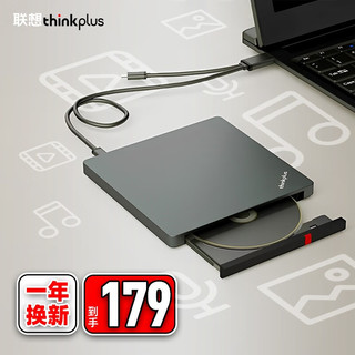 thinkplus 联想外置光驱笔记本台式机USB type-c 超薄外置移动光驱DVD刻录机 TX800