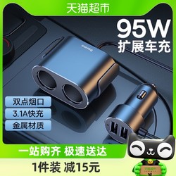 BASEUS 倍思 车载充电器 双USB+双点烟口 95W