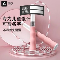 AOYI 奥义 中考专用竹节跳绳健身跳绳