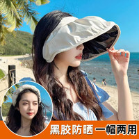 遮阳帽女夏季户外空顶防晒帽子大帽檐太阳帽