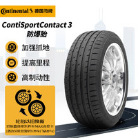 Continental 马牌 德国马牌（Continental）轮胎/防爆胎 275/40R18 99Y SC3 E SSR * 原配宝马5系后轮