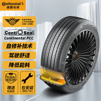 Continental 马牌 德国马牌（Continental）轮胎/自修补轮胎 245/45R20 99W FR PCC CS 原配荣威RX5