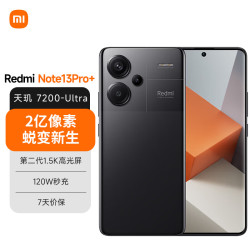 5k高光屏 ip68防尘防水 120w秒充16gb 512gb 子夜黑红米手机多少钱