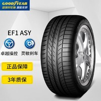 GOOD YEAR 固特异 轮胎Goodyear汽车轮胎 255/45R19 104Y EAGLE F1 ASYMMETRIC  原配奥迪A8