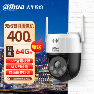 da hua 大华 dahua大华无线摄像头家用室外400万wifi监控器360度无死角带夜视手机远程语音云台球机 2H3400-ADW