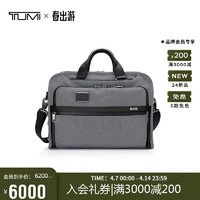 TUMI 途明 Alpha X男士公文包日常通勤纯色商务电脑包 流星灰 大包15英寸