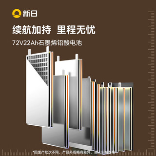 SUNRA 新日 电动摩托车智能解锁72V22Ah石墨烯铅酸电池大功率强劲电摩飞驰 战舰灰cmw