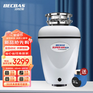 BECBAS 贝克巴斯 厨余垃圾处理器S680PRO 智能全自动关机进水调速反转