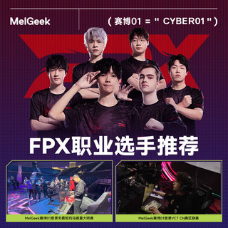 MelGeek赛博01磁轴键盘小蜜蜂rt自定义RGB无畏契约游戏cyber01瓦罗兰特电竞 CYBER01+10颗磁玉轴（送拔轴器） 有线 83