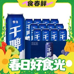 SNOWBEER 雪花 啤酒（Snowbeer）雪花干啤 500ml*12听