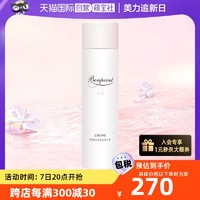 BONPOINT 朋博湾挚爱轻盈沐浴乳200ml 洗发沐浴乳二合一