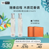 爱马仕（HERMES）橘彩星光淡香水30ml(15ml*2)礼盒装   橘彩星光淡香水15ml*2