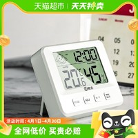 88VIP：SD 胜达 室内温湿度计家用精准婴儿房温度计高精度壁挂数显温度湿度表