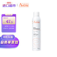 Avene 雅漾 补水喷雾 保湿护肤水爽肤水 女男柔肤水定妆湿敷敏敏肌300ml