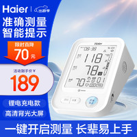 Haier 海尔 电子血压计家用上臂式医用全自动测血压仪器智能款便携HYY-M601W