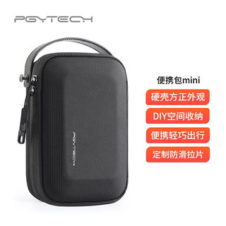 PGYTECH 蒲公英 数码配件收纳包Osmo Action 4/3数据线内存卡Gopro12灵眸Pocket2充电器配件便携包手提包mini版