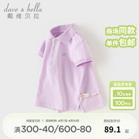 戴维贝拉（DAVE＆BELLA）儿童t恤半袖女童POLO衫短袖小童上衣2024夏季中大童打底衫 薰衣草紫 110cm（身高100-110cm）
