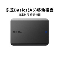 TOSHIBA 东芝 移动硬盘 新小黑A5 高速USB3.2 硬盘1t