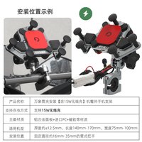 灯昕摩托车电动车手机导航仪磁悬浮防震防抖无线充手机支架铝合金横版 机蟹师 万象管夹(带无线充)