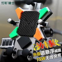 灯昕摩托车防震手机导航仪支架摩旅装备无线快充电器电动车宝马车机车骑士 青春活力后视镜+管夹式【裸支架】无其他功能