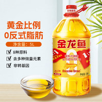 金龙鱼 黄金比例零反式脂肪食用植物调和油5L