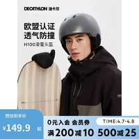 DECATHLON 迪卡侬 滑雪头盔滑雪装备成人透气抗冲击[新老款随机发]2573838深灰色M码