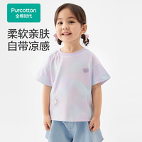 全棉时代2024夏女童凉感*针织短袖T恤 珍珠紫 120cm
