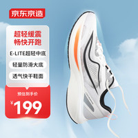 京东京造 超轻减震回弹运动鞋秋季跑步鞋男 海沙白 41 海沙白