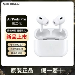 Apple 苹果 airpods pro2 Type-C海外版